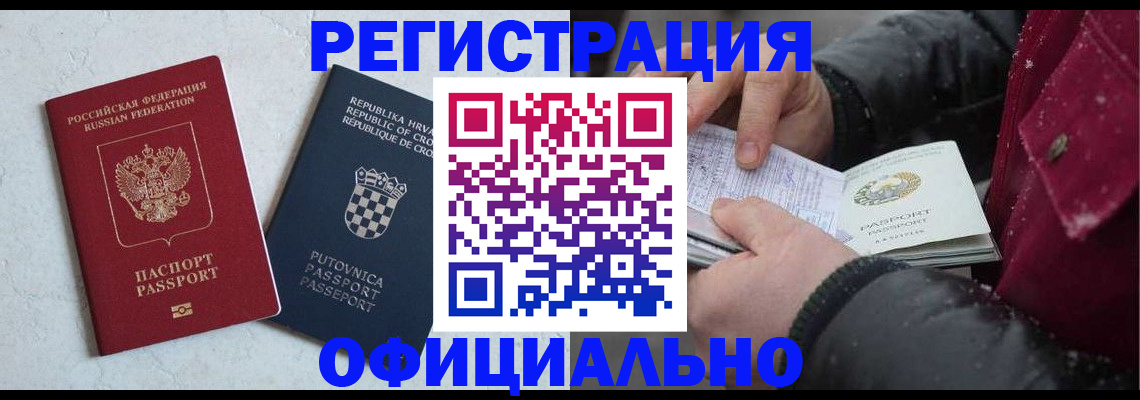 временная регистрация гарантия в Костомукше