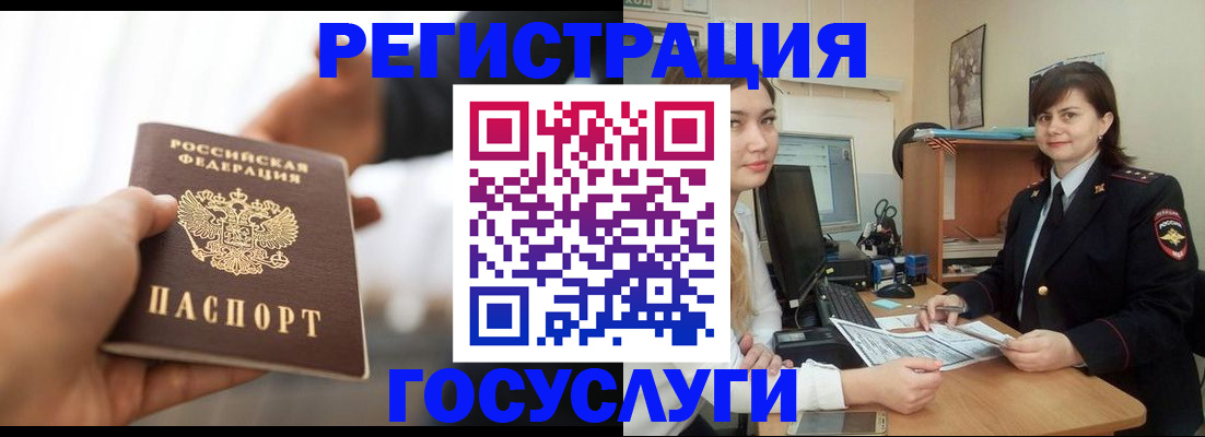 временная регистрация госуслуги в Костомукше