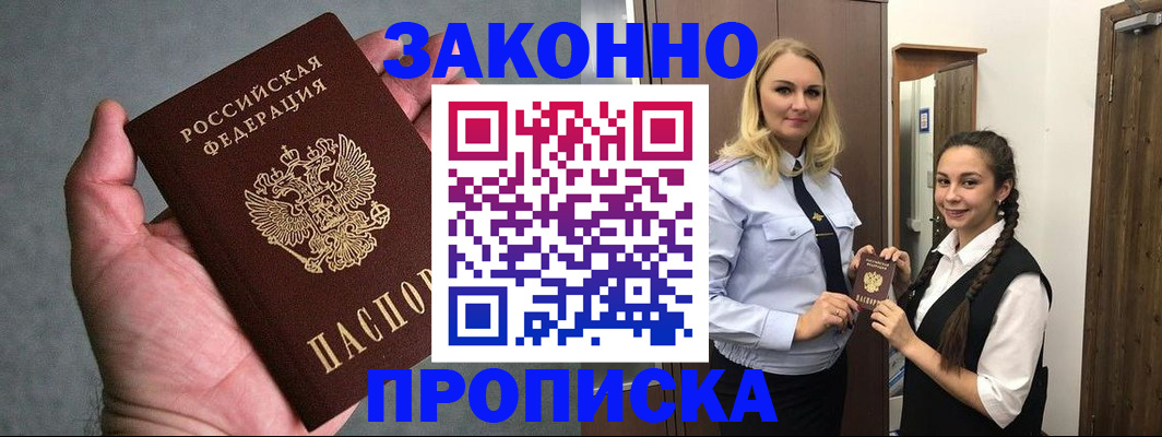 прописка гарантия в Костомукше
